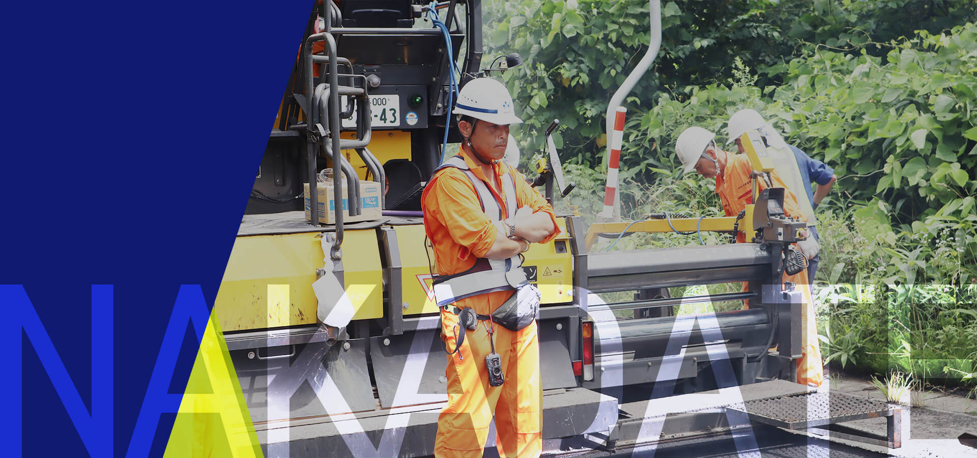 大切な人達を守る・支える