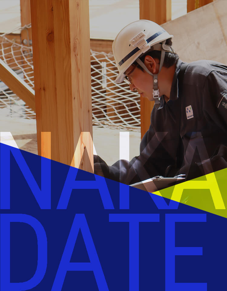 大切な人達を守る・支える