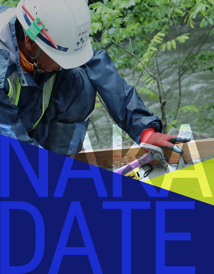 大切な人達を守る・支える