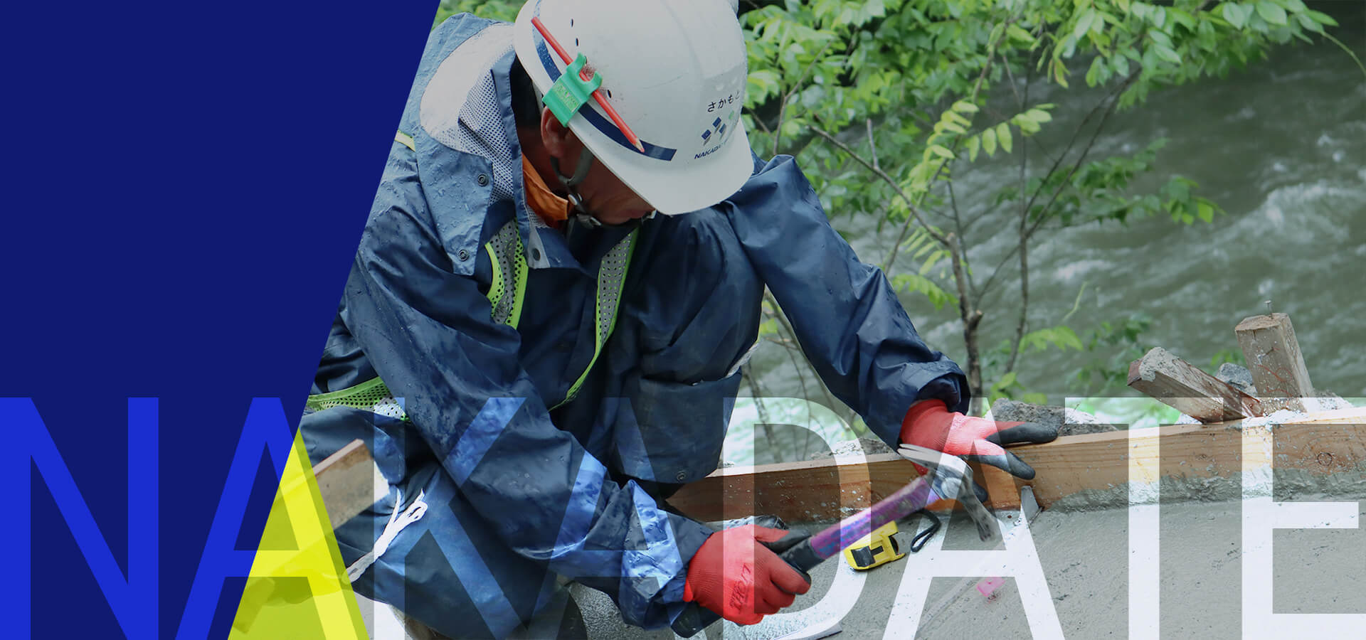 大切な人達を守る・支える