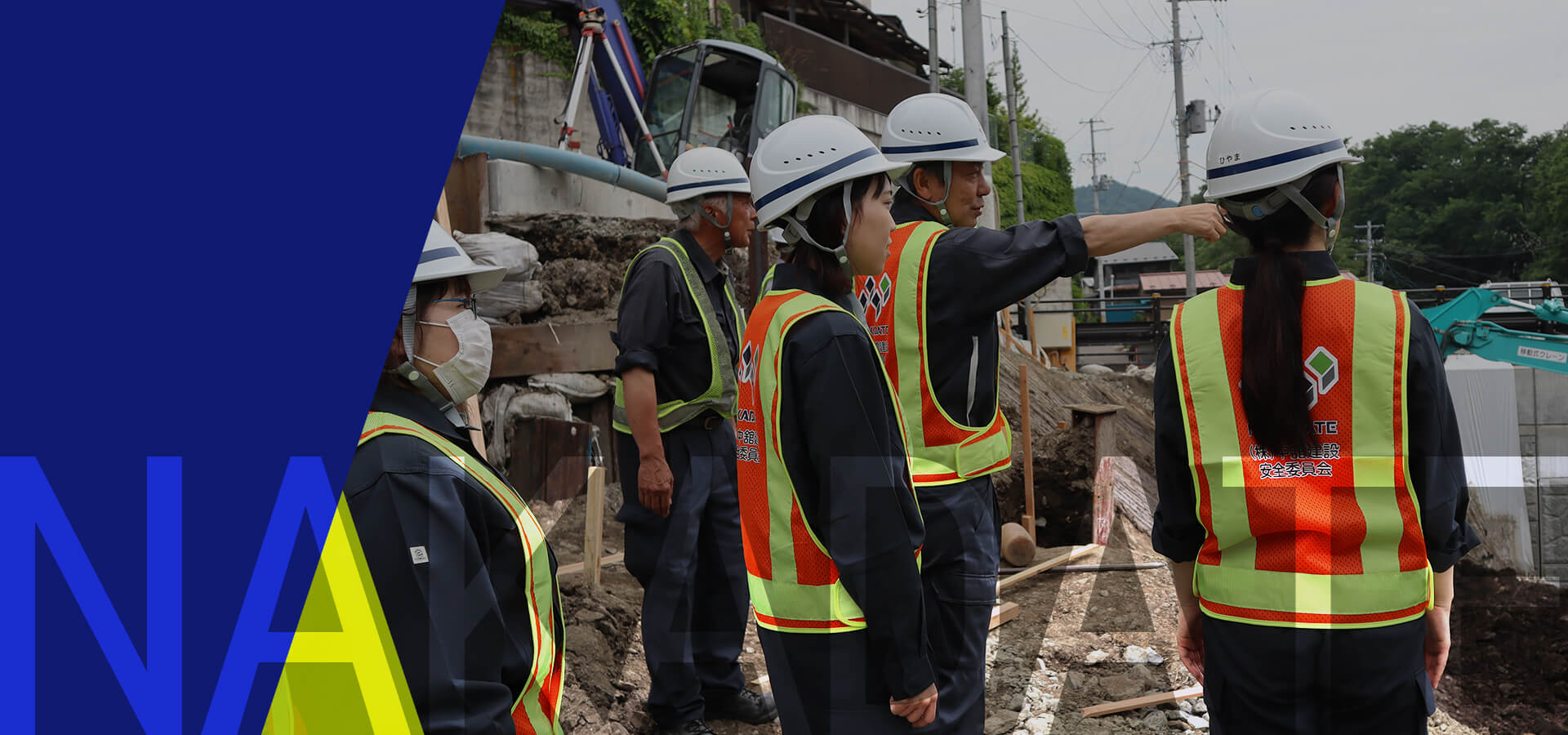 大切な人達を守る・支える